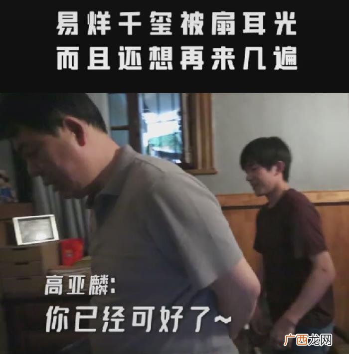 吴京真踹易烊千玺花絮,易烊千玺扇耳光戏花絮流出