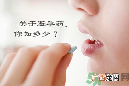 紧急避孕药多久吃最有效？紧急避孕药什么时候吃最好？