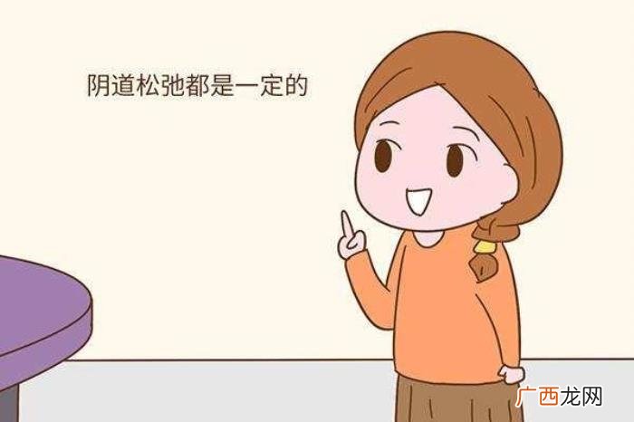 下面变得松弛该怎么办 生完孩子后下面松了怎么办