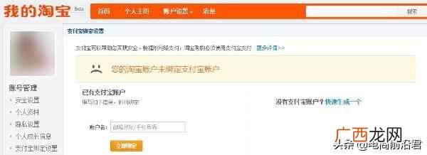 怎么淘宝开网店？2019淘宝开店最新流程