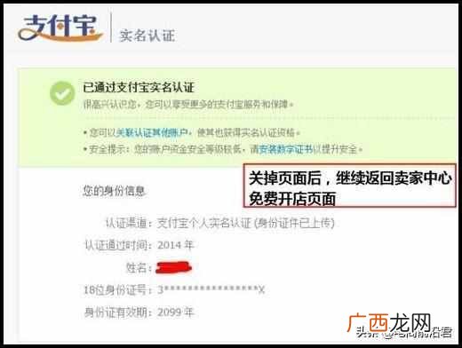 怎么淘宝开网店？2019淘宝开店最新流程