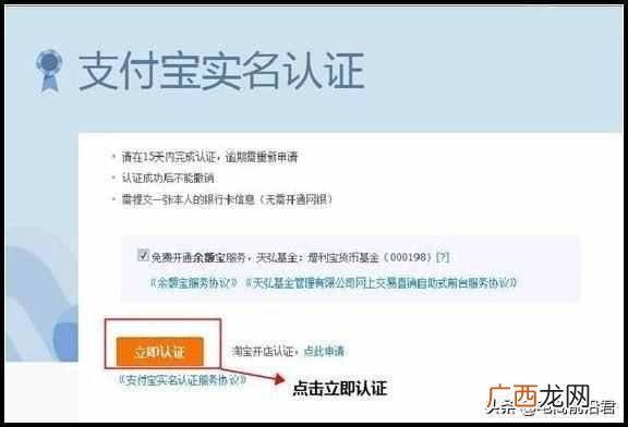 怎么淘宝开网店？2019淘宝开店最新流程