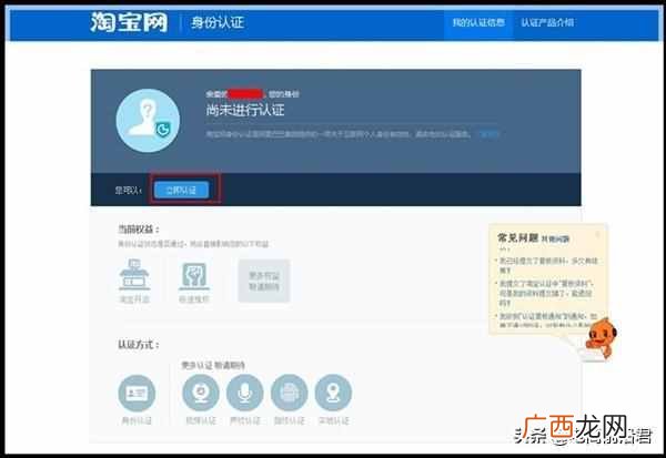 怎么淘宝开网店？2019淘宝开店最新流程