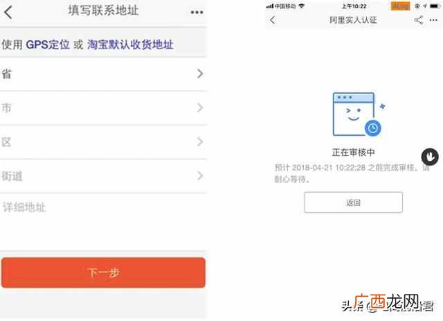 怎么淘宝开网店？2019淘宝开店最新流程