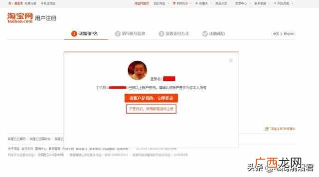 怎么淘宝开网店？2019淘宝开店最新流程