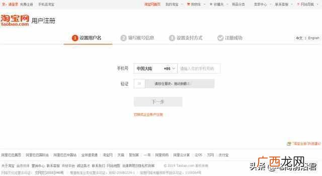 怎么淘宝开网店？2019淘宝开店最新流程