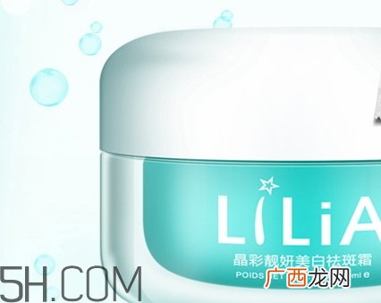lilia祛斑霜有副作用吗？lilia祛斑霜有激素吗？