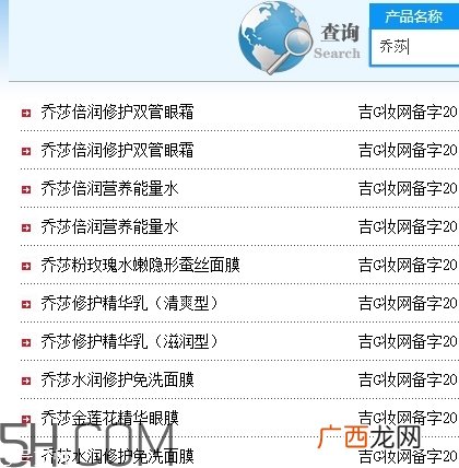 乔莎是什么牌子？乔莎化妆品好用吗？