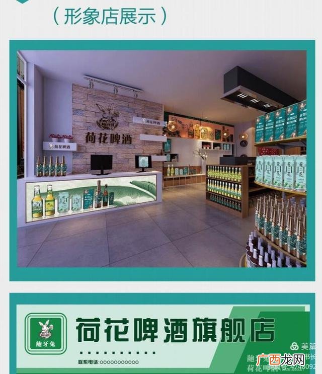 荷花啤酒哪个品牌是正宗的,荷花啤酒代理