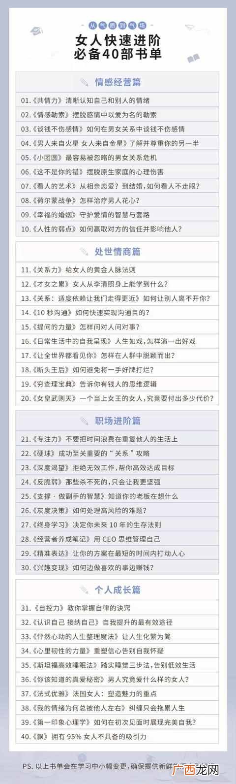 30岁必懂，这才是女人真正的安全
