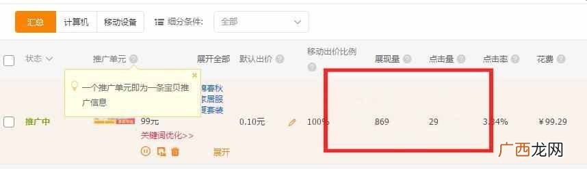 淘宝直通车怎么使用？老店长教你200元玩转直通