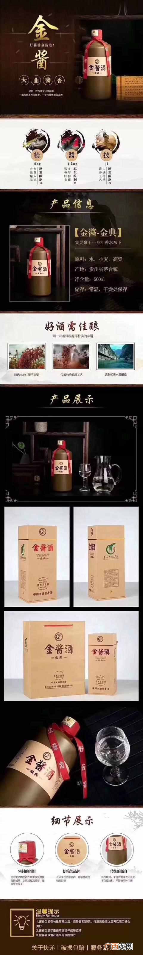 酒文化你知道多少 和酒是什么酒