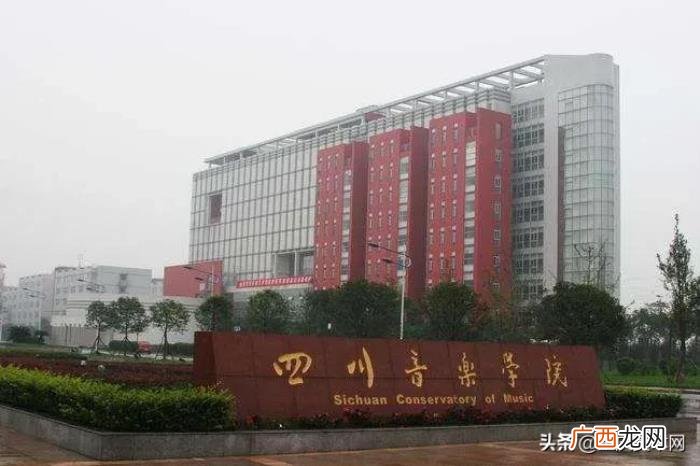 川音分数线，四川音乐学院2020年艺术类本科录取分数线