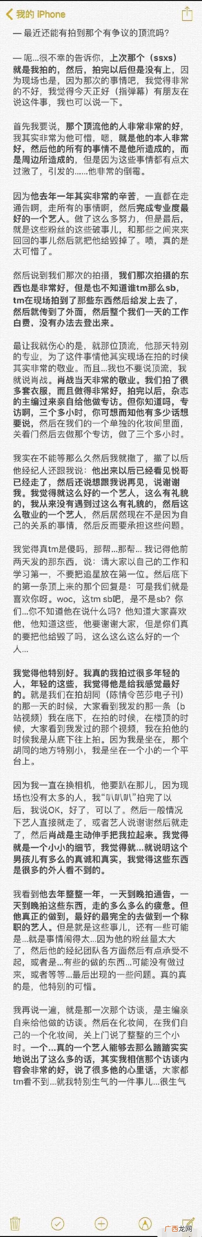 最好的肖战，时尚先生摄影师夸肖战是他拍过人最好的年轻明星