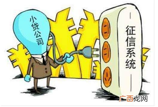 小额贷款上征信吗,2021小额借款1000元马上放款