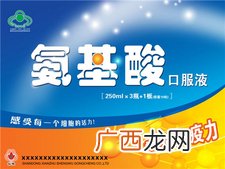 注射氨基酸会发胖吗?注射氨基酸的副作用