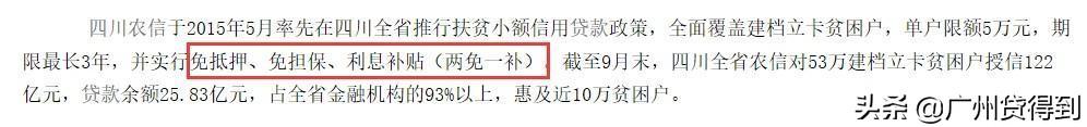 信用社贷款办理流程 信用社信用贷款办理条件放宽
