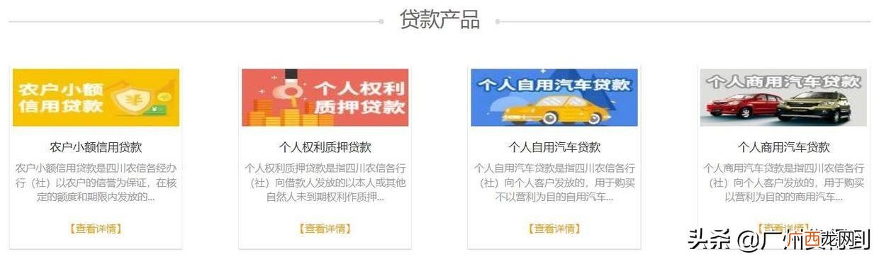 信用社贷款办理流程 信用社信用贷款办理条件放宽