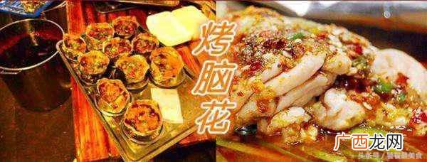 烤脑花有什么配方 烤脑花是什么