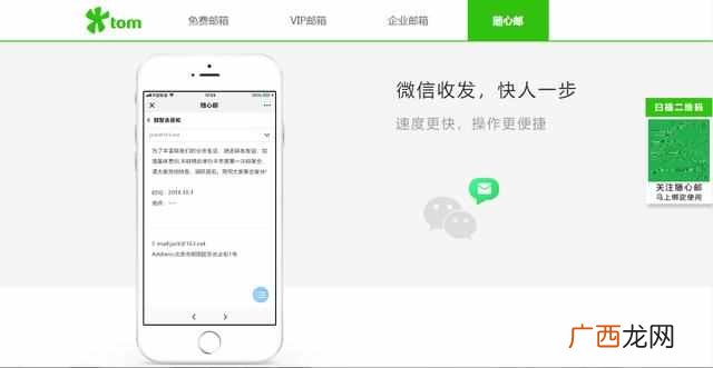 什么是电子邮箱?电子邮箱怎么申请