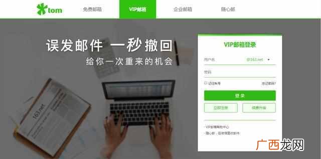 什么是电子邮箱?电子邮箱怎么申请