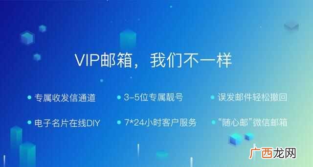 什么是电子邮箱?电子邮箱怎么申请