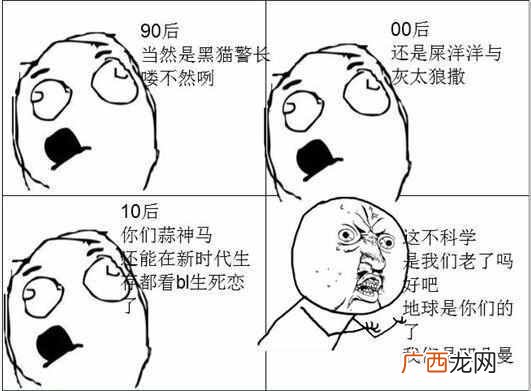 我们之间有不可逾越的代沟