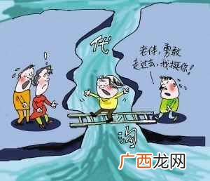 我们之间有不可逾越的代沟