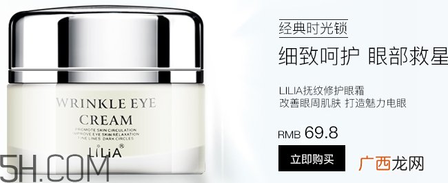 lilia眼霜好不好？lilia眼霜适合什么年龄