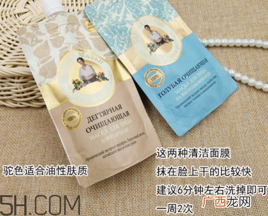 阿卡菲老奶奶面膜多少钱？俄罗斯老奶奶面膜俄罗斯价格