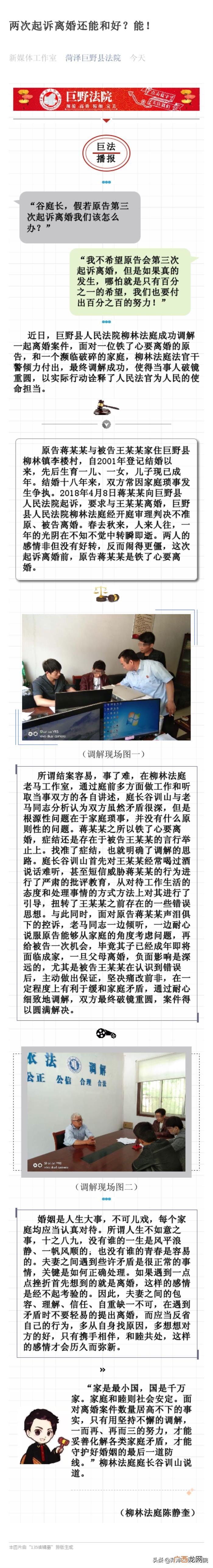 两次起诉离婚还能和好 起诉离婚还有可能复合吗