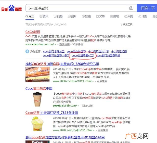 奶茶店加盟排行榜前十名 coco都可奶茶店加盟费大概多少