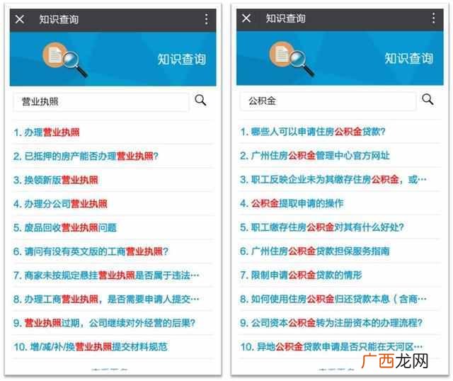 12345是什么电话？政府服务咨询电话