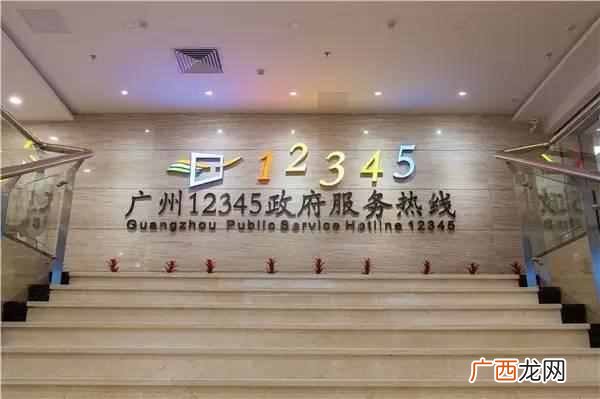 12345是什么电话？政府服务咨询电话