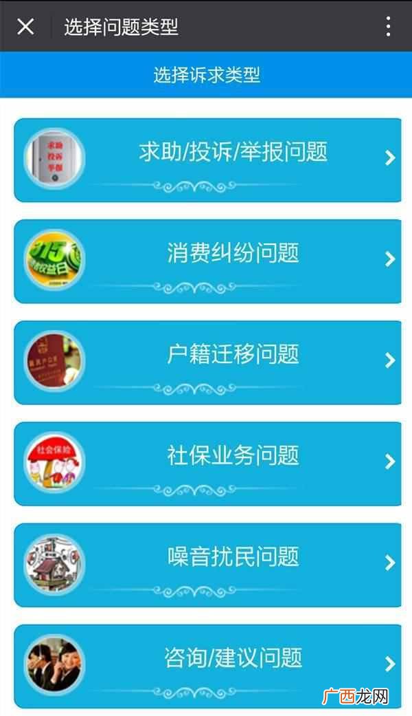 12345是什么电话？政府服务咨询电话
