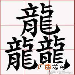 三个马念什么？生僻字大合集，快来涨涨知识