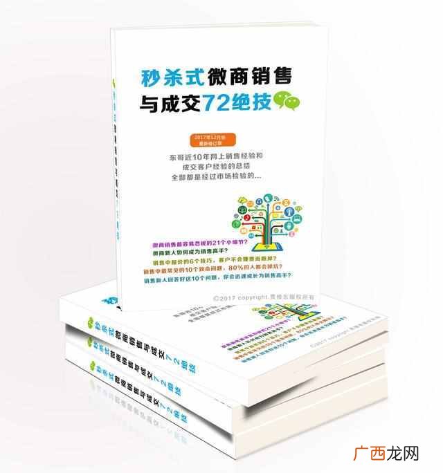 教你一个超实用点的网上营销技巧