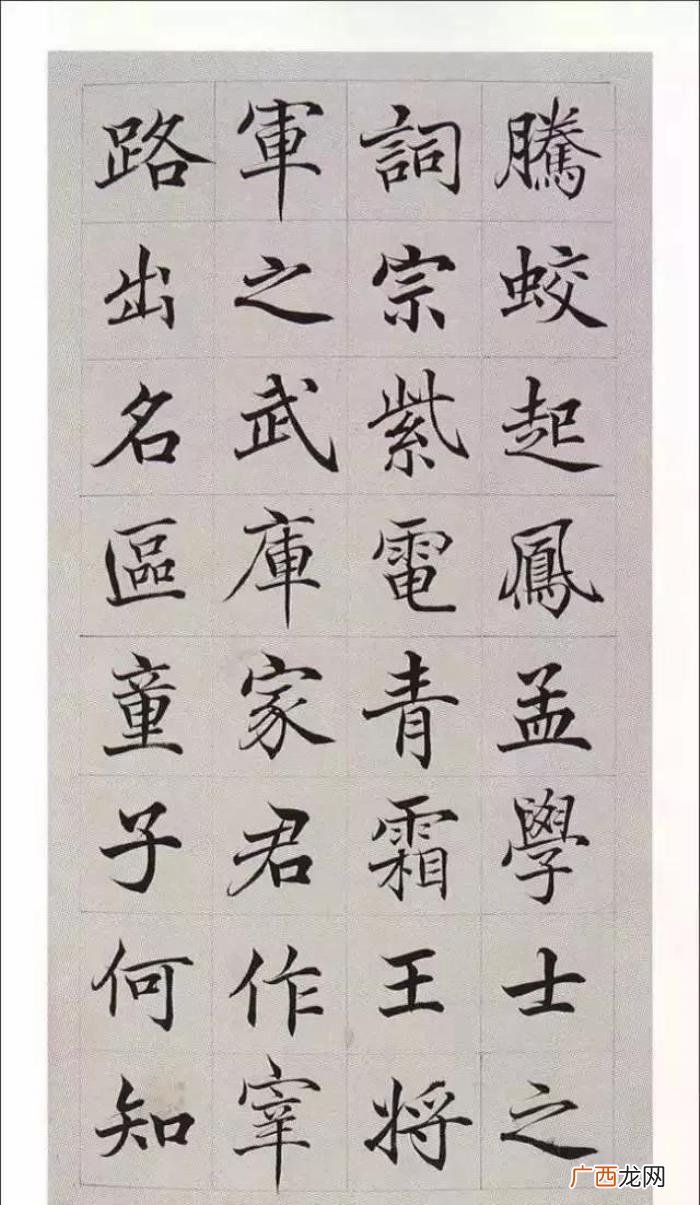 中国公认十大楷书排名，中国颜值最高的10件楷书