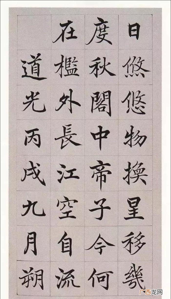 中国公认十大楷书排名，中国颜值最高的10件楷书