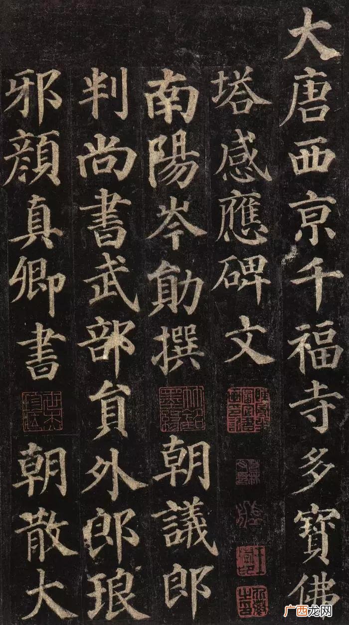 中国公认十大楷书排名，中国颜值最高的10件楷书