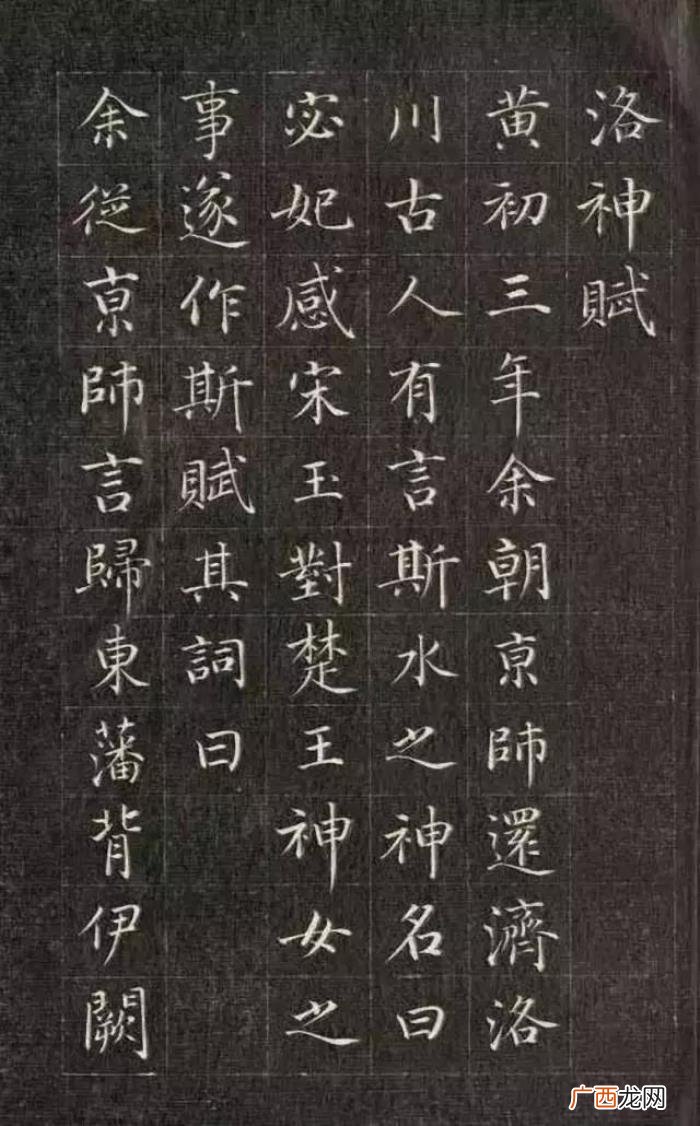 中国公认十大楷书排名，中国颜值最高的10件楷书