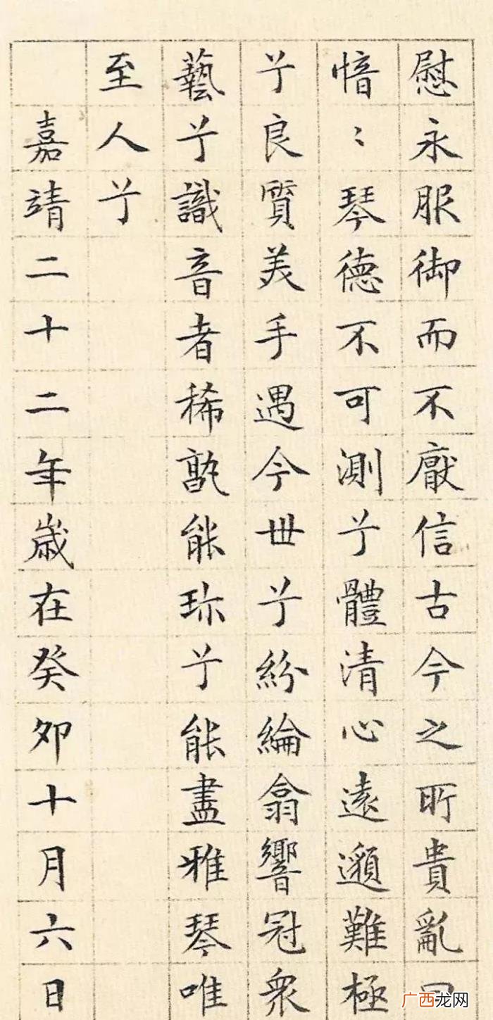 中国公认十大楷书排名，中国颜值最高的10件楷书