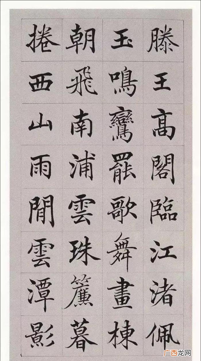 中国公认十大楷书排名，中国颜值最高的10件楷书