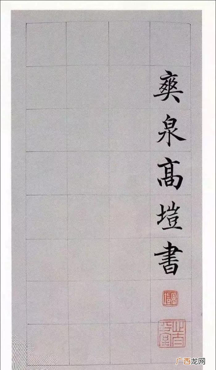 中国公认十大楷书排名，中国颜值最高的10件楷书
