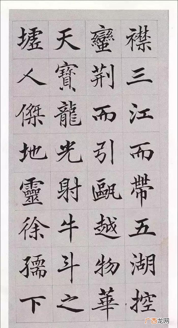 中国公认十大楷书排名，中国颜值最高的10件楷书