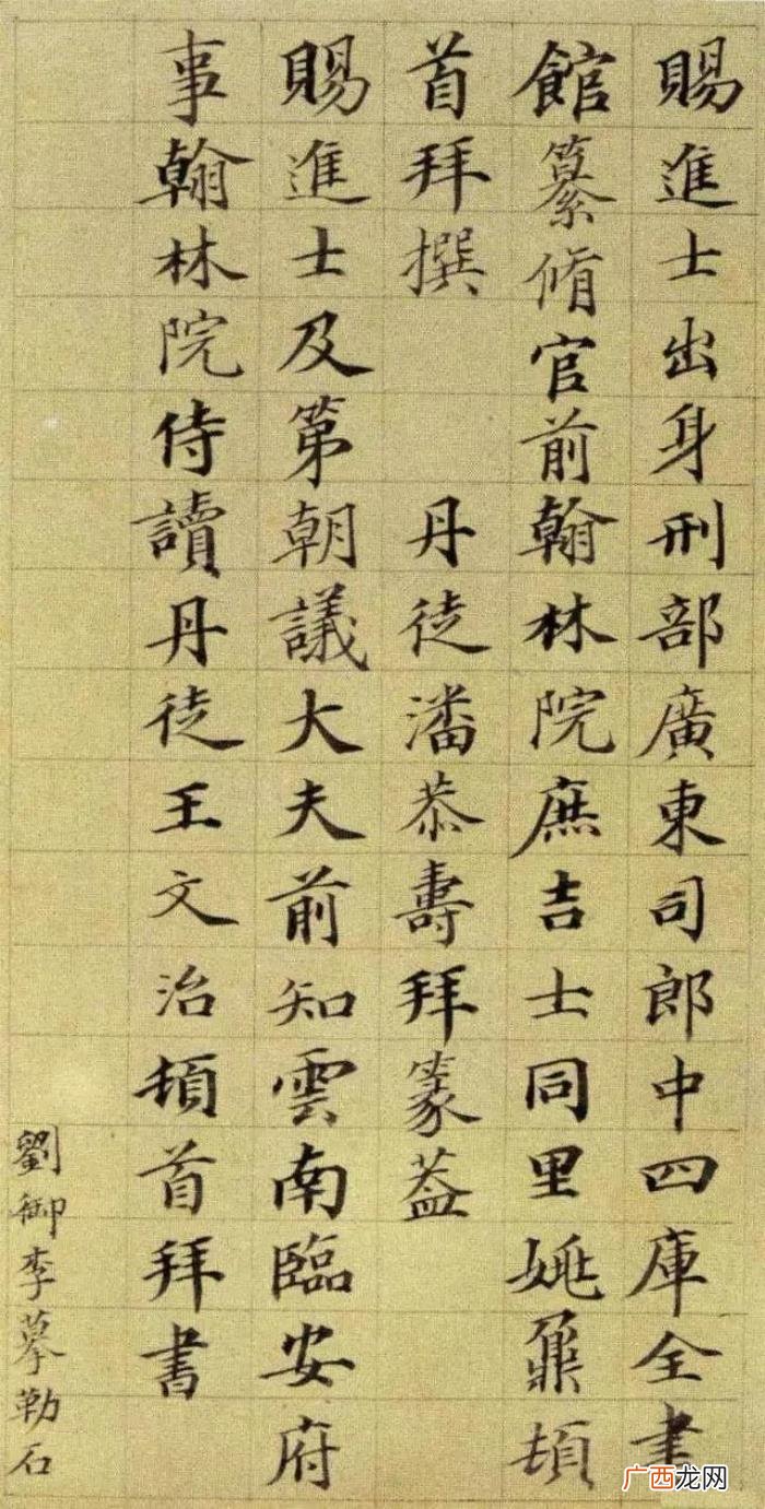 中国公认十大楷书排名，中国颜值最高的10件楷书