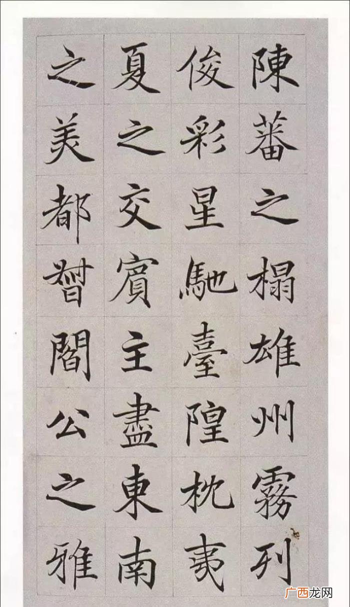 中国公认十大楷书排名，中国颜值最高的10件楷书