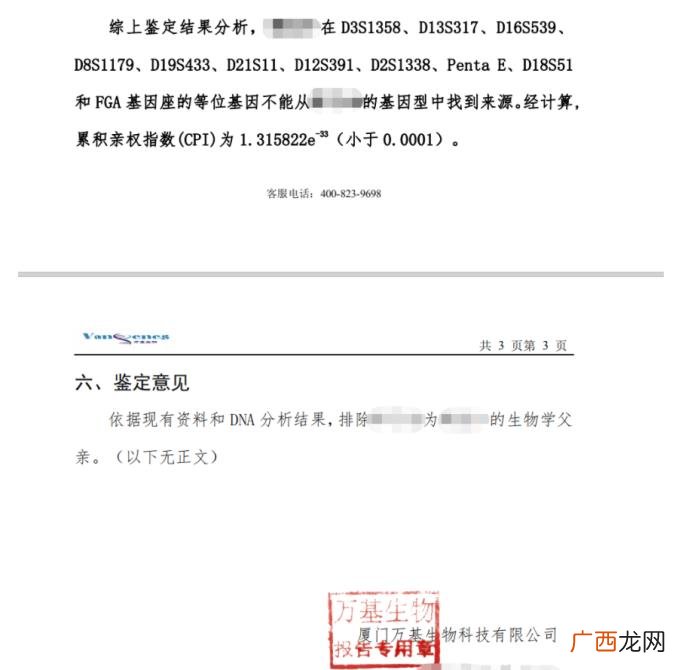 亲子鉴定的费用一般是多少，做亲子鉴定需要多少钱