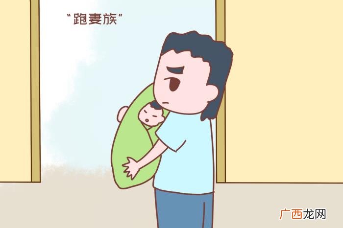 女人婚后生完孩子就跑 结婚生完孩子老婆就跑了