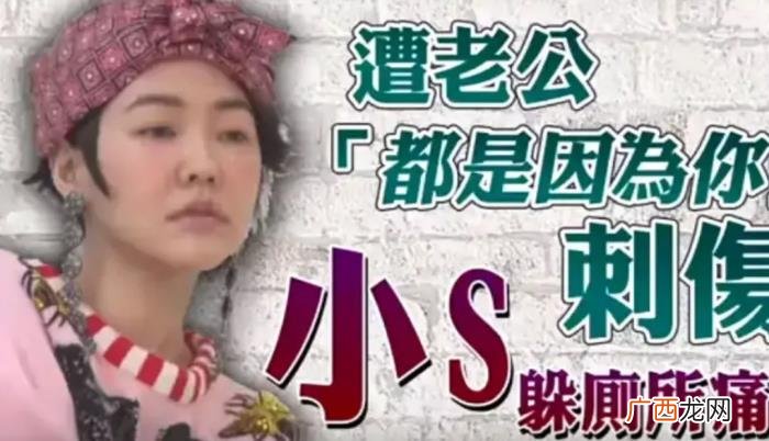 小S劝女生不要随便结婚 女人不要乱生孩子乱结婚
